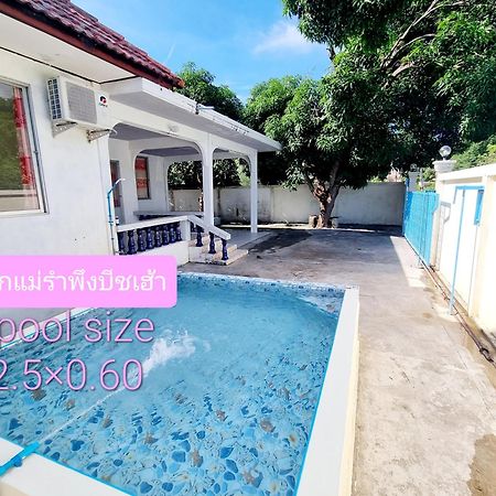 Mae Rampung Beach House คาราโอเกะและสระเด็ก Районг Екстериор снимка