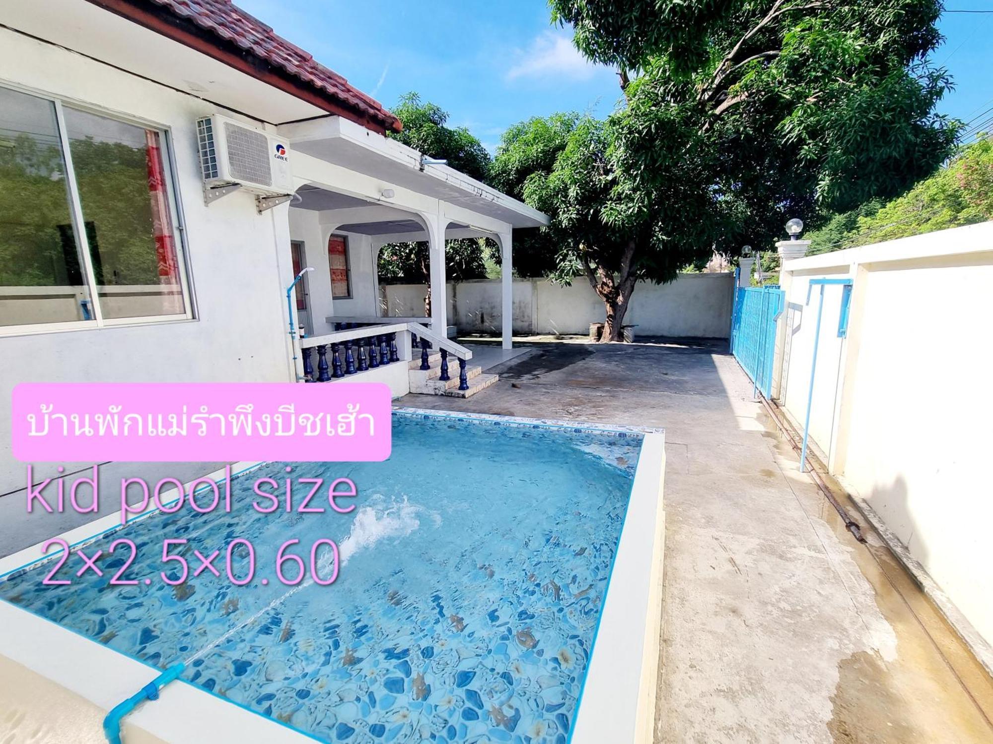 Mae Rampung Beach House คาราโอเกะและสระเด็ก Районг Екстериор снимка